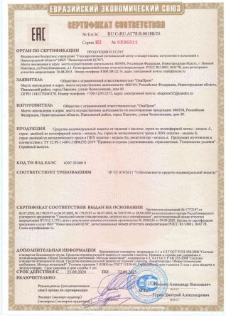  Строп аАд (лента,КА3,КА3,КТ1) в Самаре  
