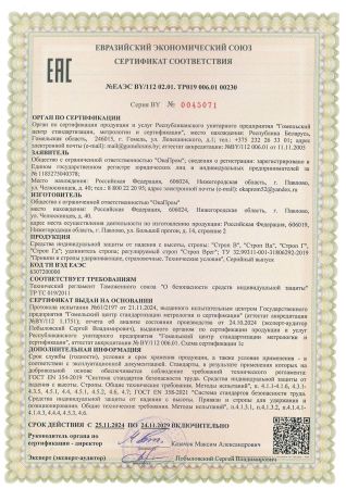 Строп Г (цепь, КТ1, КС) в Самаре  